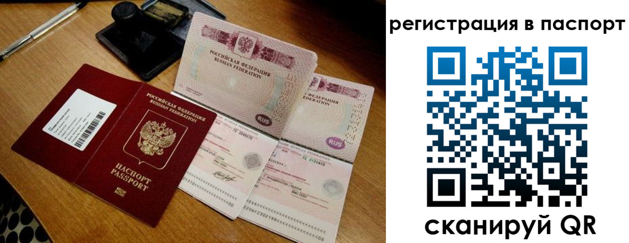 временная регистрация госуслуги в Кирове