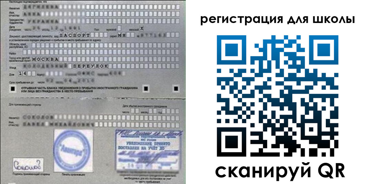 временная регистрация поиск в Кирове