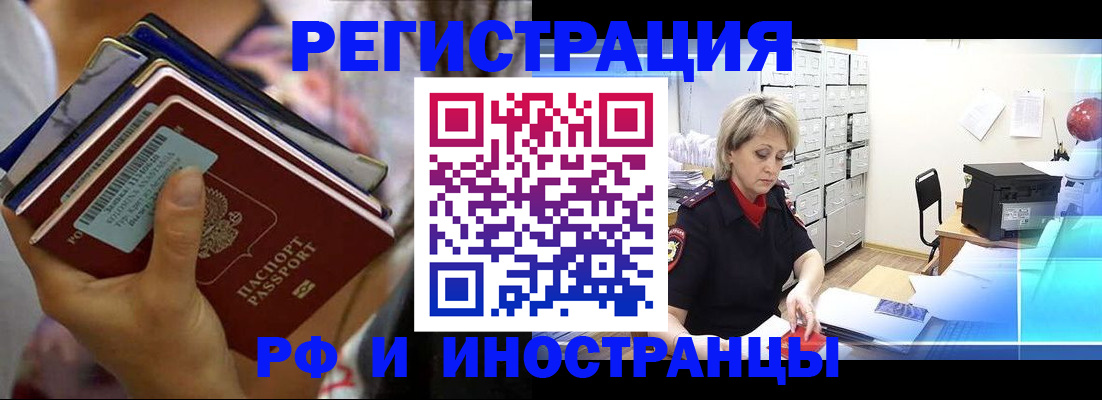 временная регистрация в квартире в Кирове