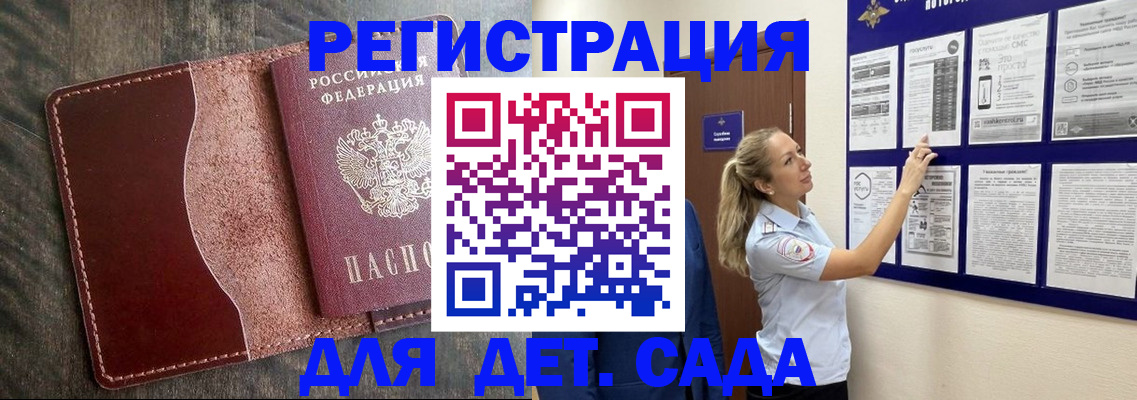 прописка в Кирове