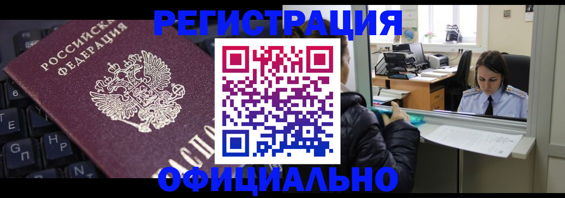 временная регистрация в квартире в Кирове