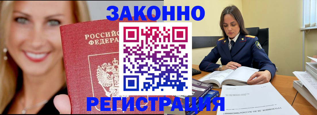 прописка в Кирове